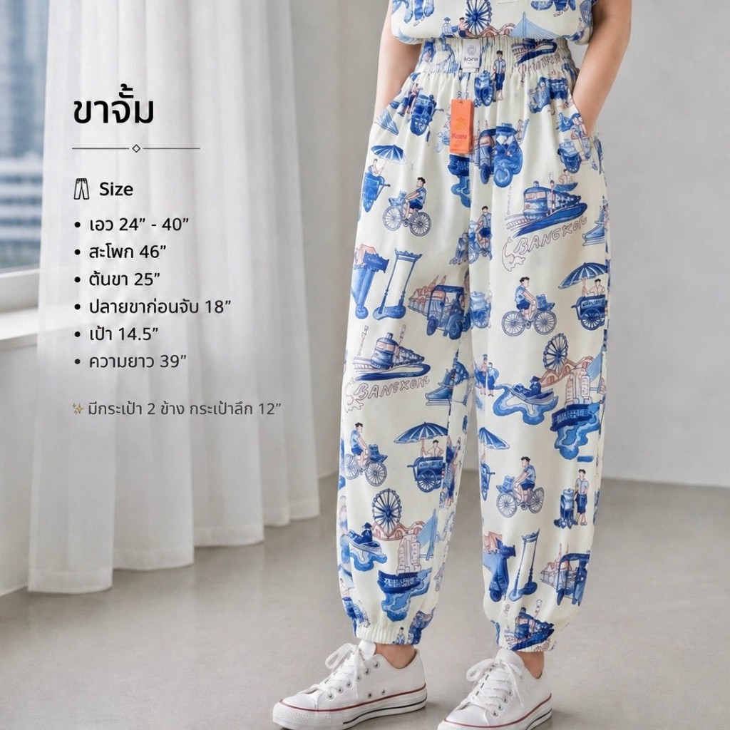 KORU กางเกงขาจั้ม ลายลายบางกอก