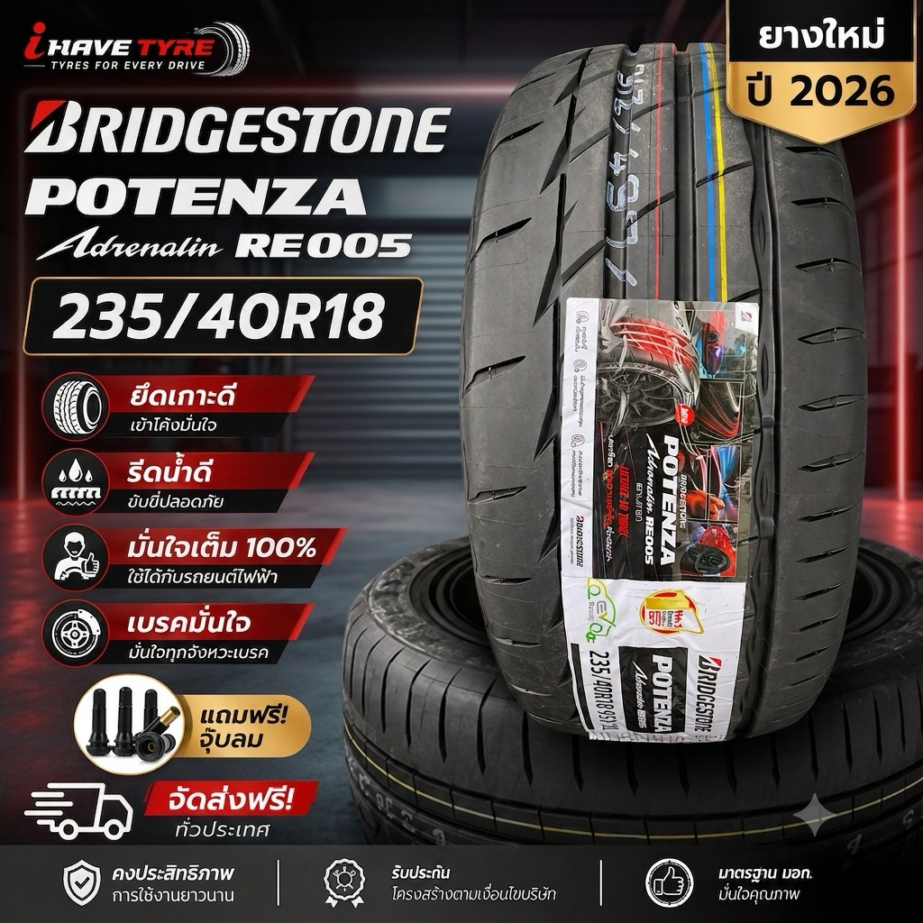 235/40R18 BRIDGESTONE RE005 ยางใหม่ปี26 (1เส้น)