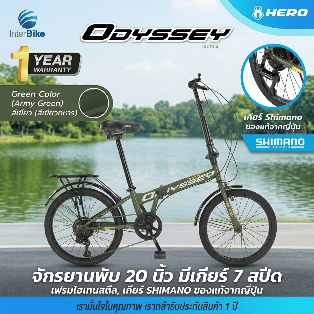 จักรยานพับ Folding Bike ล้อขนาด 20 นิ้ว 7 เกียร์ shimano รุ่น ODESSY สีเขียวทหาร จักรยานพับได้