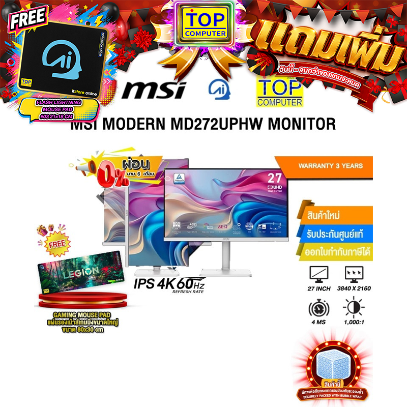 [ผ่อน 0% 10 ด.]MSI MODERN MD272UPHW MONITOR (IPS 4K 60Hz)/ประกัน 3 Years