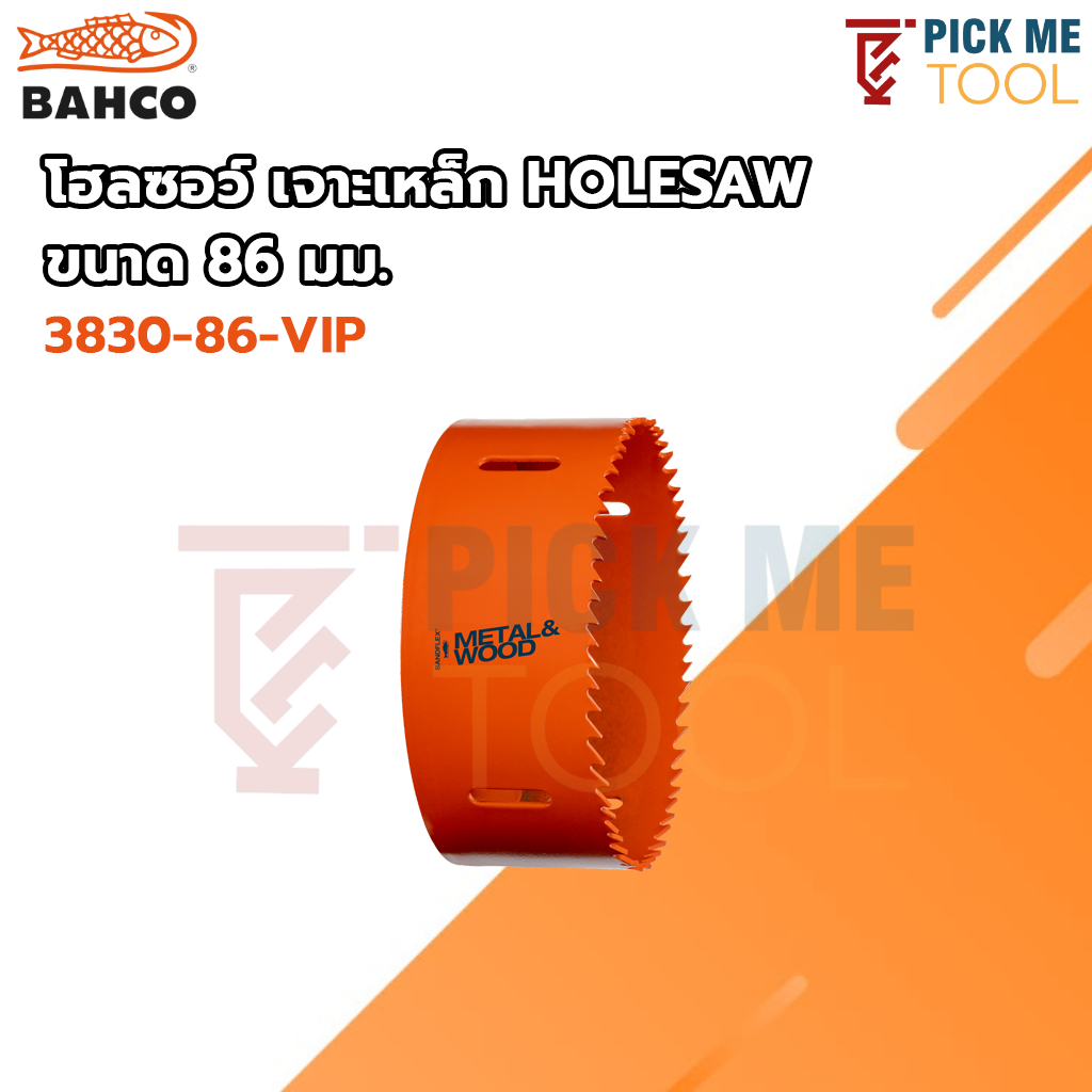 BAHCO รุ่น 3830-86-VIP โฮลซอว์ เจาะเหล็ก HOLESAW BIM 86MM