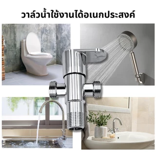 GRACE สต็อปวาวล์ สเตนเลสหล่อ304 ทางเข้า 1 จุด ทางออก 2 จุด ไม่เป็นสนิม ทนทาน ติดตั้งง่าย รองรับขนาดมาตรฐาน