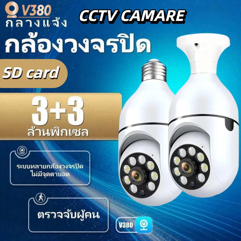 V380 Pro CCTV CAMARE ส่งภายใน 2 วัน TP กล้องวงจรปิดไร้สาย CCTVเสียงสองทาง สีกลางคืน อินฟราเรด ขนาดเล็ก