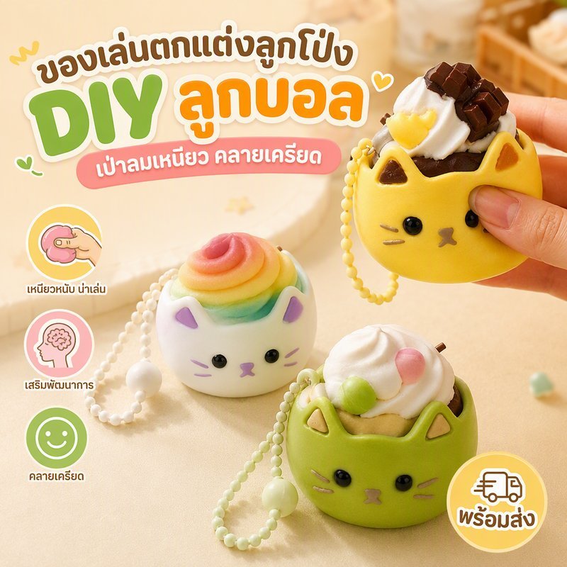 ของเล่นกดปลายนิ้ว คลายเครียด พวงกุญแจ เค้กแมว นุ่มเด้ง มีไฟกดติด พกพาง่าย ของเล่นบีบ