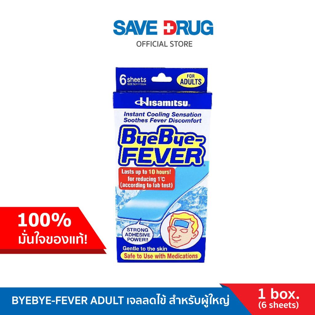 BYEBYE-FEVER ADULT เจลลดไข้ สำหรับผู้ใหญ่