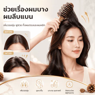 แปรงหวีขนหมูป่าเกาหลีแท้ 100% ลดผมร่วง แก้ผมพันกัน ลดไฟฟ้าสถิตย์ ยกโคนผม หวีพับ Boar Bristle Hairbrush ของแท้จากเกาหลี