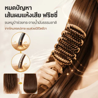 แปรงหวีขนหมูป่าเกาหลีแท้ 100% ลดผมร่วง แก้ผมพันกัน ลดไฟฟ้าสถิตย์ ยกโคนผม หวีพับ Boar Bristle Hairbrush ของแท้จากเกาหลี