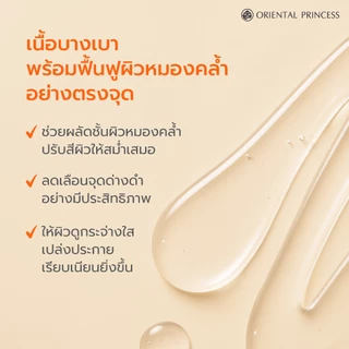Oriental Princess ซีรั่ม Miracle C Advanced Brightening Serum With 100% Pure Vitamin C 10% 30 ml