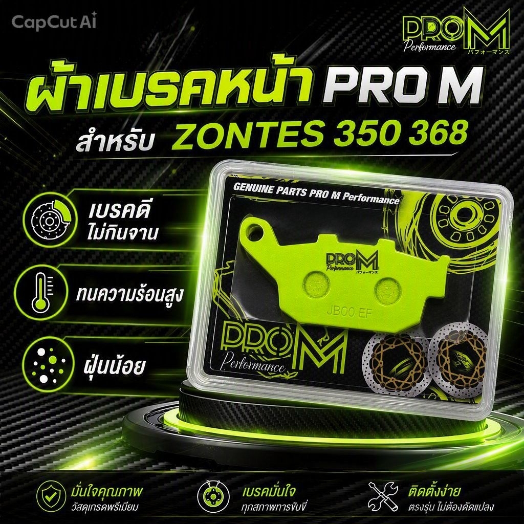 ผ้าเบรคหลัง CBR650F CBR650R Z800 Z900 CBR500 CBR300 ผ้าเบรคProM