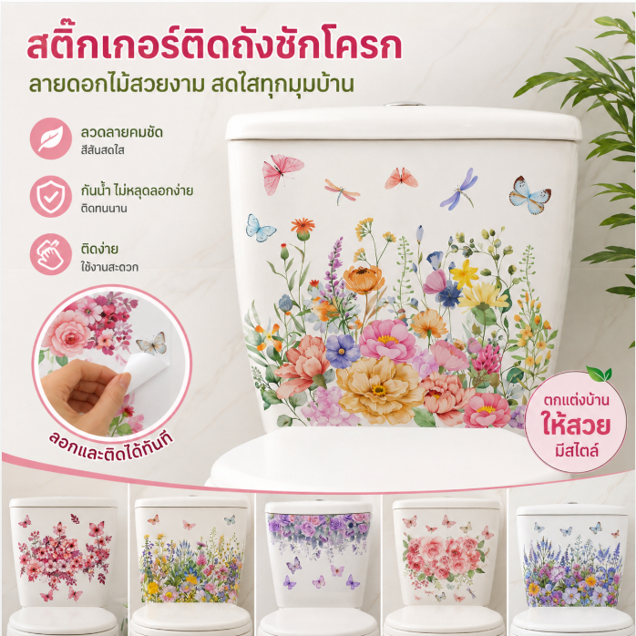 Luxe-T สติกเกอร์ติดผนังดอกไม้พืชสีเขียวหลากหลายชนิดสติกเกอร์ตกแต่งห้องน้ำตู้ห้องนั่งเล่นบ้านติดผนังแบบมีกาวในตัวติดผนัง