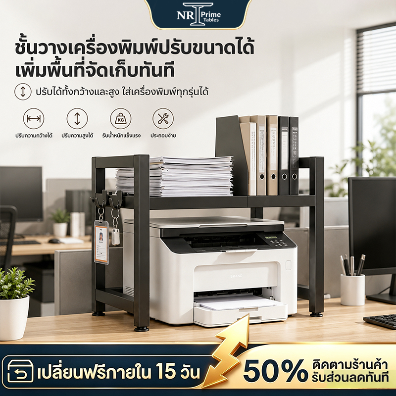 ชั้นวางเครื่องพิมพ์ 2ชั้น ชั้นวางอุปกรณ์สำนักงาน โต๊ะทำงานพร้อมชั้นวางเครื่องพิมพ์ ประหยัดพื้นที่ ชั้นวางเครื่
