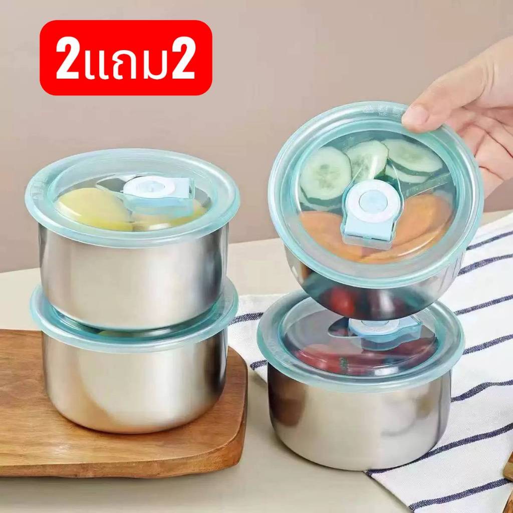 กล่องข้าว พร้อมฝาปิด ซื้อ2แถม2 กล่องอาหาร เก็บของสดได้แช่ฟรีซได้ กล่องสแตนเลสทรงกลม