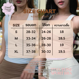 GOOD ENERGY CLUB - TWO-TONE SPORT BRA[0048] สปอร์ตบราเสื้อกล้าม ดีเทล2สี (12I-12L)
