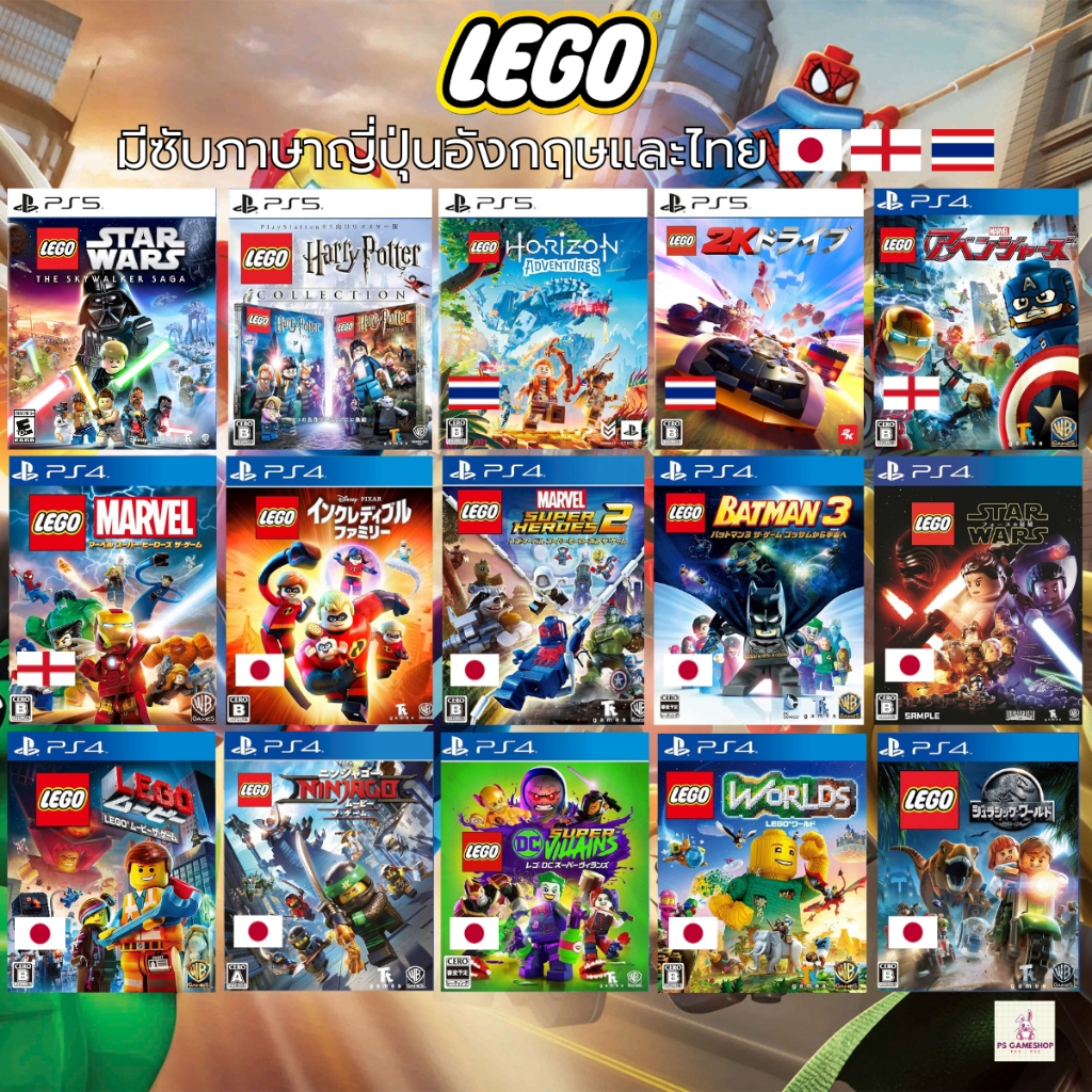 PS4,5 Game : แผ่นแท้📀 PS4,5 Series LEGO | LEGO STARWAR | LEGO HARRY POTTER | LEGO AVENGERS