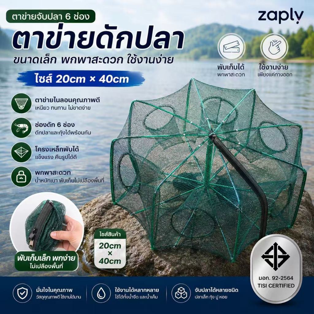 ตาข่ายดักปลา 6 ช่อง ตาข่ายดักกุ้งพับเก็บได้ ใช้วัสดุไนลอนไฟเบอร์สีเขียวคุณภาพสูง ใช้งานสะดวกและล้างทำความสะอาดง่าย