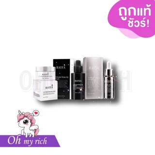 -- ขวด -- เซรั่มเรยา เซรั่มรีจูรัน หน้าใส ลดสิว สูตรโกลด์ limited Rayya rejurun Ultimate Glow Up Serum -- 15-30 ml. --✿
