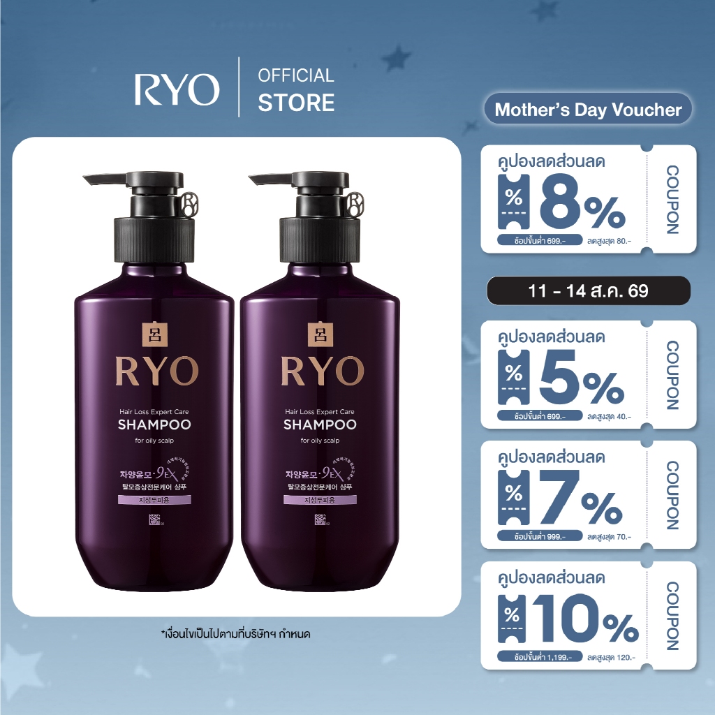[แพ็คคู่] RYO HAIR LOSS EXPERT CARE SHAMPOO FOR OILY SCALP l เรียว แฮร์ ลอส เอ็กซ์เปิร์ท แคร์ แชมพู ฟอร์ ออยลี่ สแคลพ