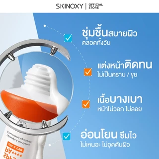[ใหม่!!] SKINOXY Pro Moisture UV Sunscreen SPF50+ PA++++ กันแดดผิวฟู เนื้อบางเบา ไม่ทิ้งคราบขาว บำรุงผิว