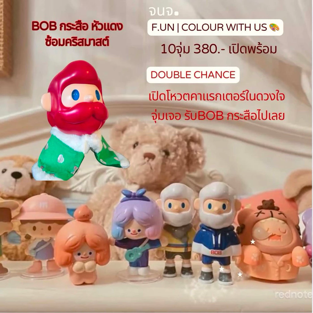 ❌หมด❌🌟10/08 จนจ. F.UN | Colour with us