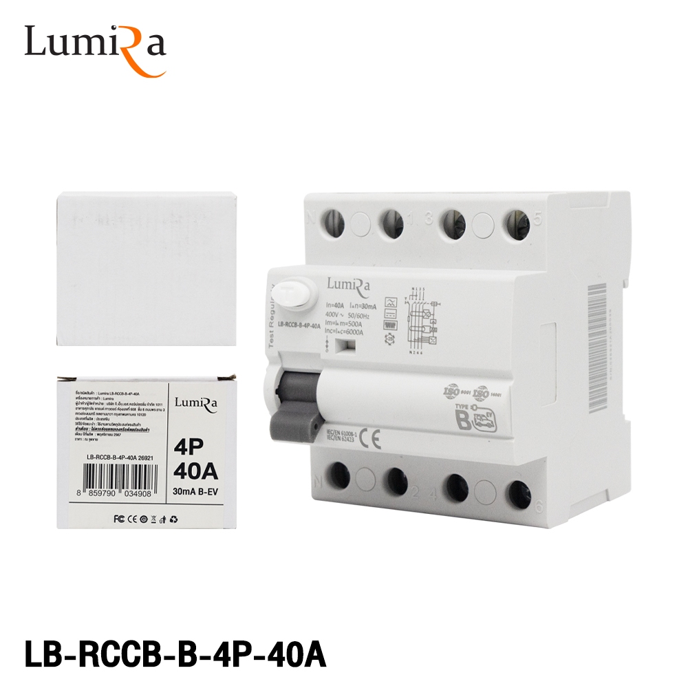 LUMIRA LB-RCCB-B-4P RCCB Type B 4P 40A/63A 30mA เบรกเกอร์กันไฟรั่ว for EV Charger เครื่องตัดวงจรใช้ก