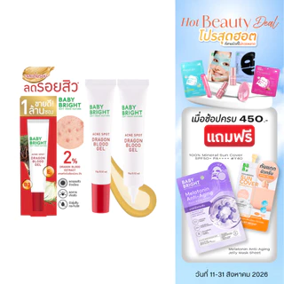 Baby Bright แอคเน่สปอตดราก้อนบลัดเจล 15g (Y2025)