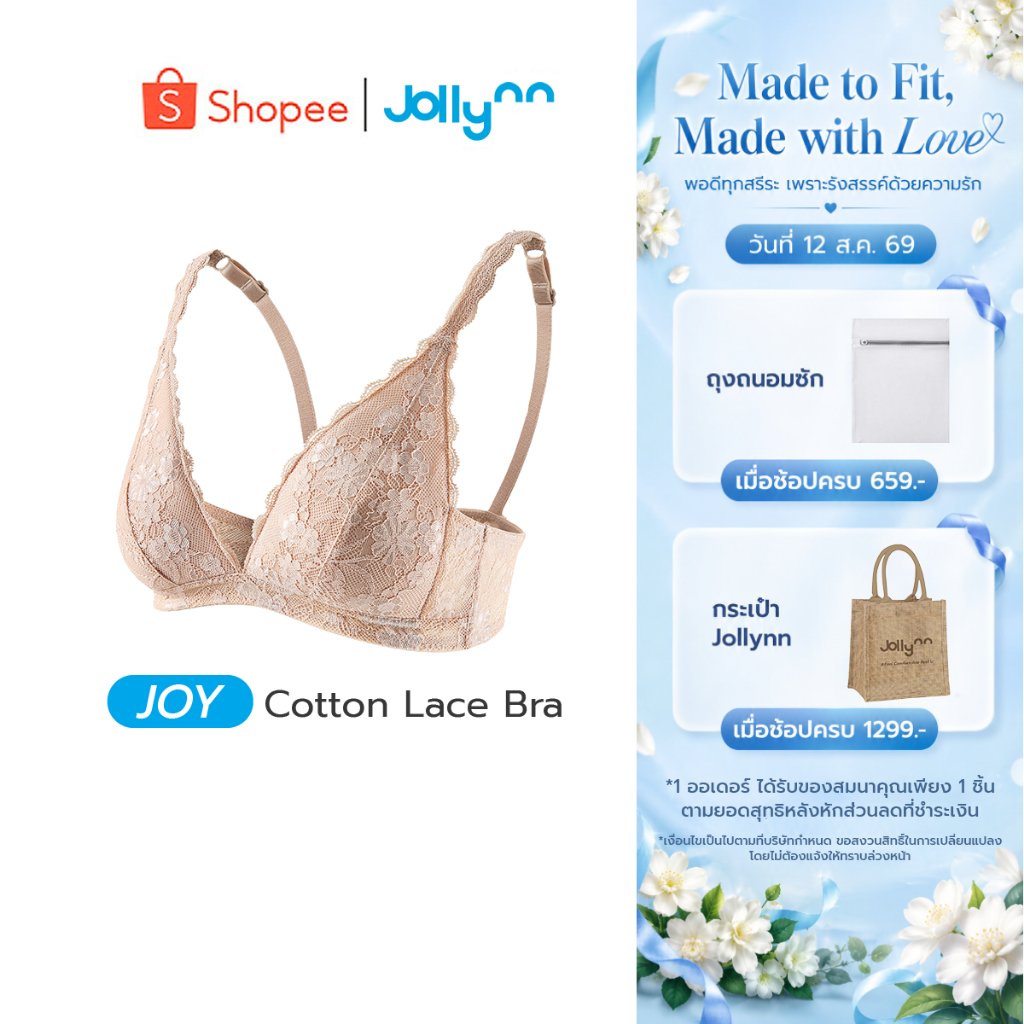 Jollynn Joy Cotton Lace Bra บราลูกไม้ไร้โครง เต้าสามเหลี่ยม 