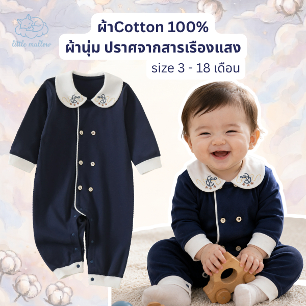 Little Mallow ชุดบอดี้สูทเด็กแรกเกิด สไตล์กัปตันเรือ/กะลาสี ผ้าคอตตอนแท้ 100% ชุดกันหนาวเด็ก romper/