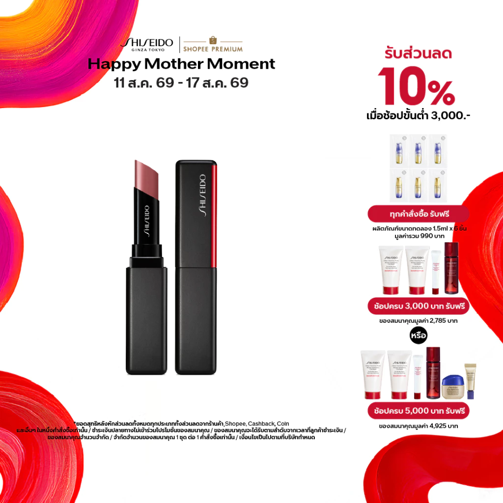 SHISEIDO ลิปสติกเนื้อบาล์ม ColorGel LipBalm 2g