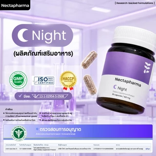 Nectapharma Night อาหารเสริมประกอบด้วย Pharmagaba Tart Cherry L-Theanine และ L-Glutamine