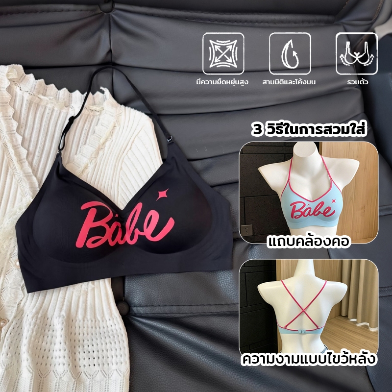 Bolubra S-XL มีหลายสีให้เลือก ชั้น ใน ผู้ หญิง เสริมทรงอกเล็กให้ดูอวบอิ่ม ใส่ได้หลายแบบ หลังสวยไร้รอย นุ่มสบาย