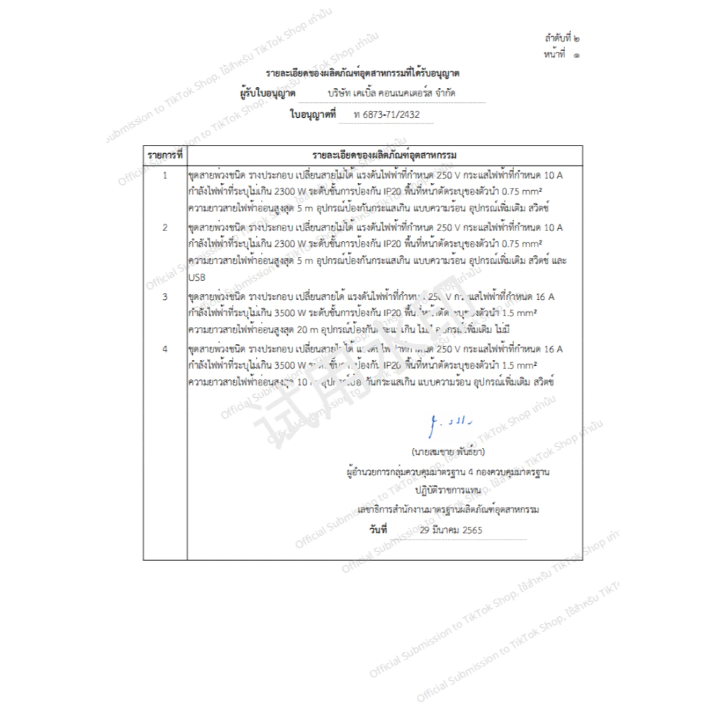 【จัดส่งภายใน 24 ชั่วโมง】10m/20m/30m ปลั๊กไฟ ปลั๊กไฟต่อพ่วง ปลั๊ก4ทาง สายไฟพ่วง ปลั๊กสนาม ปลั๊กตลาดนัด ปลั๊กตัวผู้ ปลั๊กแ thumbnail 9