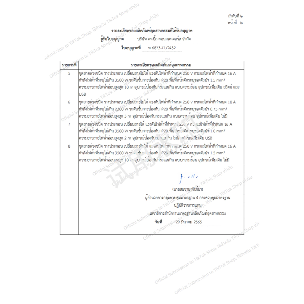 【จัดส่งภายใน 24 ชั่วโมง】10m/20m/30m ปลั๊กไฟ ปลั๊กไฟต่อพ่วง ปลั๊ก4ทาง สายไฟพ่วง ปลั๊กสนาม ปลั๊กตลาดนัด ปลั๊กตัวผู้ ปลั๊กแ thumbnail 10