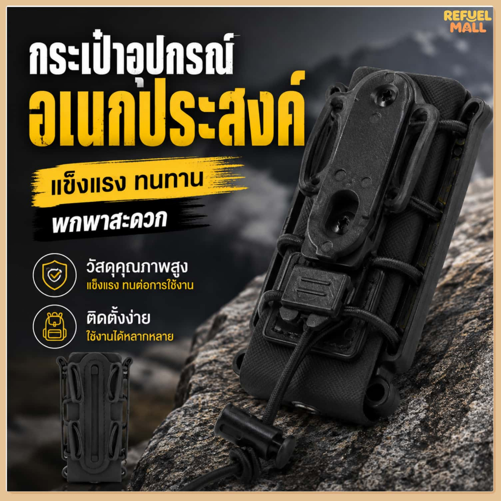 กระเป๋าอุปกรณ์อเนกประสงค์ คุณภาพสูง แข็งแรงทนทาน ติดตั้งง่าย พกพาสะดวก ใช้งานได้หลากหลายกิจกรรมกลางแจ้ง