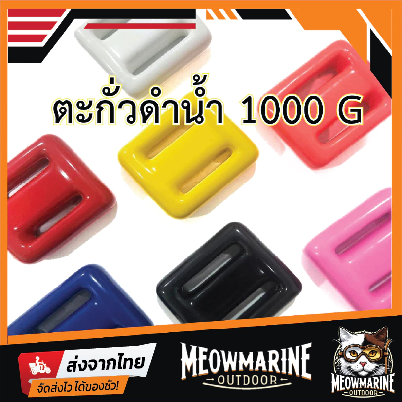 ตะกั่วดำน้ำ น้ำหนัก 1 kg วัสดุเป็นมิตรกับสิ่งแวดล้อม Diving Lead Weight 1 kg (1000g)