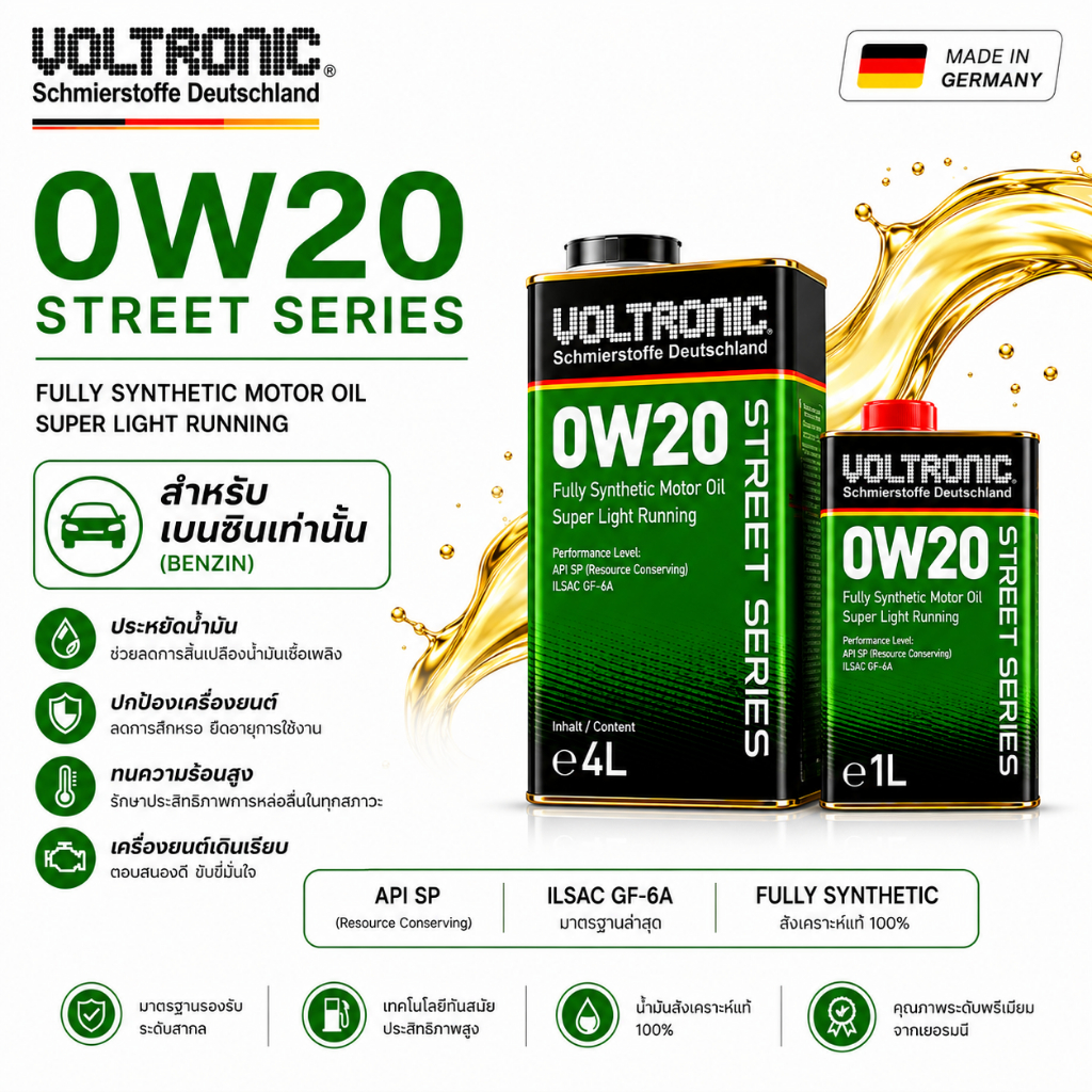 0W20 VOLTRONIC STREET SERIES น้ำมันเครื่องสังเคราะห์แท้ ประหยัดน้ำมัน รถเบนซิน