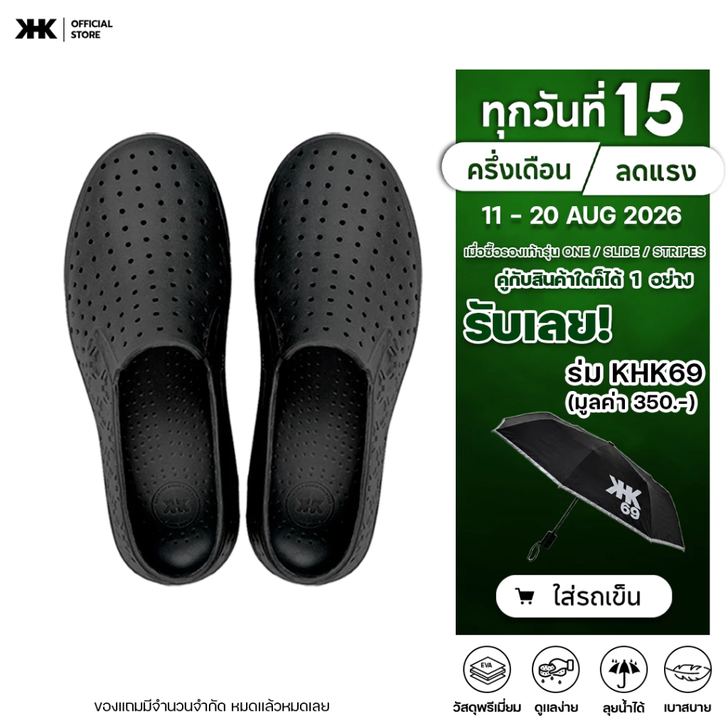 KHK SHOES รุ่น KHK ONE - BLACK สีดำ รองเท้ายาง EVA evashoes กันน้ำ คัทชูยาง