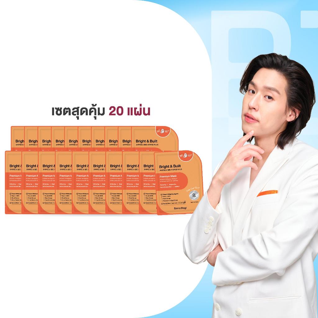 (เซตสุดคุ้ม 20 แผ่น) BANOBAGI Bright & Built Premium Mask บาโนบากิ ไบร์ท แอนด์ บิวท์ พรีเมี่ยม มาสก์