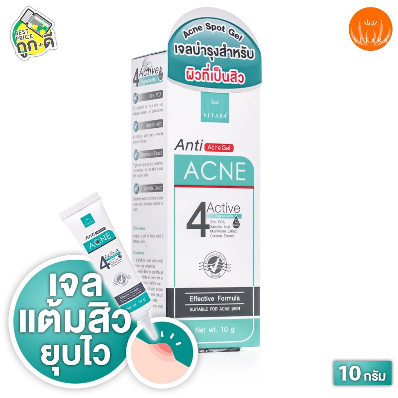 Vitara Anti Acne Gel ไวทาร่า แอนตี้ แอคเน่ เจล [10 g.] เจลแต้มสิว แต้มสิว