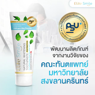 [ของแถม] ยาสีฟัน Elite Smile สูตรฟันขาว ปากหอม ผสานนวัตกรรม Postbiotics และ Fluoride 100 กรัม