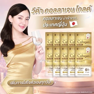 Vida Collagen Gold 10 Sachets วีด้า คอลลาเจน โกลด์ 10 ซอง