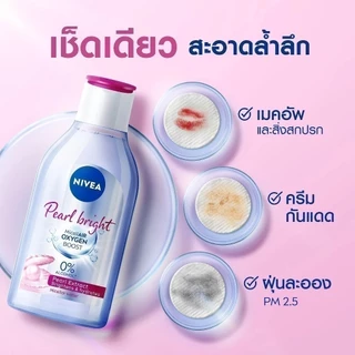[ซื้อ1เเถม1] นีเวีย ไมเซล่า วอเตอร์ Nivea Micellar Water 400 มล