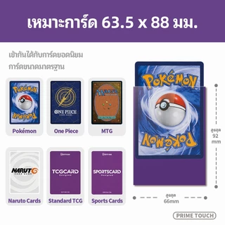 120ใบ BERYFAM ซองใส่การ์ดสี สลีฟ สำหรับ วันพีซ นารูโตะ โปเกมอน Disney Lorcana PRIME TOUCH ซองใส่การ์ด matte Blueberry