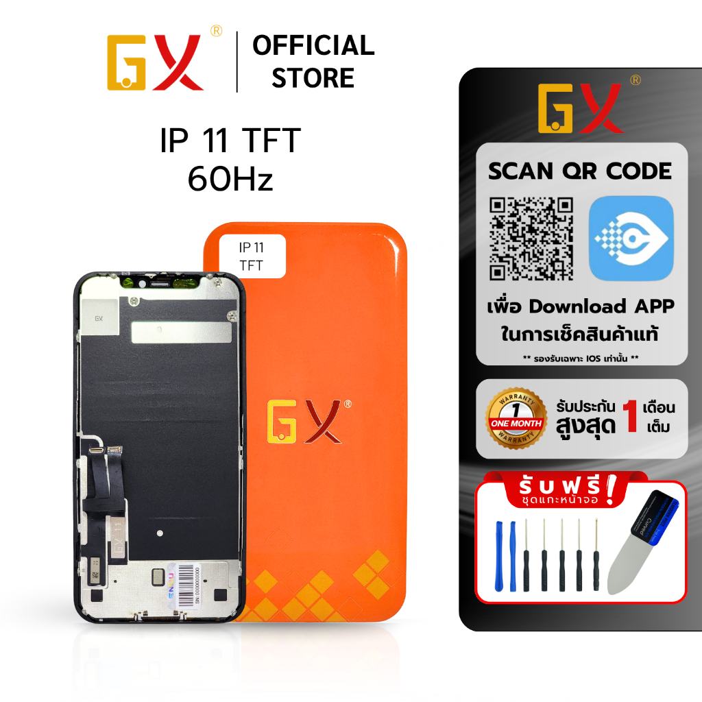 จอ GX หน้าจอ สำหรับ IP 11 จอมือถือ แบบเปลี่ยน ของแท้100% รับประกัน 1เดือน พร้อมส่ง