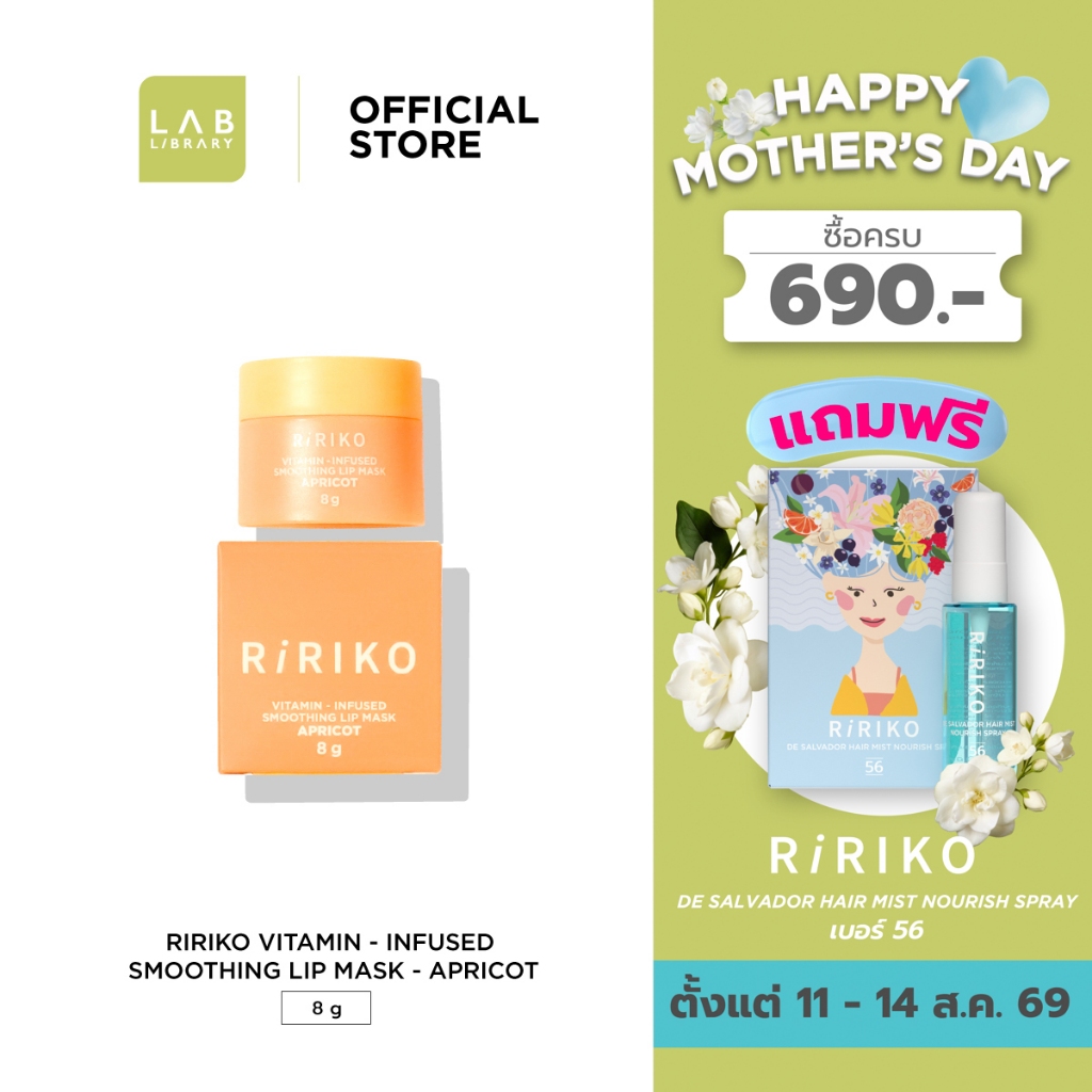 RIRIKO VITAMIN-INFUSED SMOOTHING LIP MASK APRICOT - ริริโกะ 