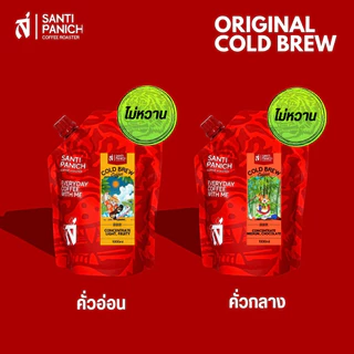 คู่ฟิน ดื่มคู่กัน ชิ้นที่ 2 ลด 50% ทันที ชิ้นที่1 Cold Brew Concentrate 1000ml + ชิ้นที่ 2 ขนาดพร้อมดื่ม ลด50% ทันที!!