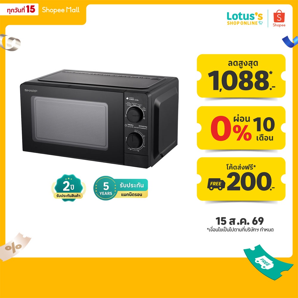 ชาร์ป ไมโครเวฟ ความจุ 20 ลิตร รุ่น R-S20M5TA-B SHARP MICROWA