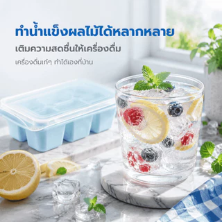 แม่พิมพ์น้ำแข็ง บล็อกซิลิโคนทำน้ำแข็ง(เซ็ท3ชิ้น)มีฝาปิด ถาดทำน้ำแข็ง ถาดแม่พิมพ์ แม่พิมพ์ซิลิโคน Icemaker ที่ทำน้ำแข็ง