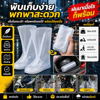 ถุงคลุมรองเท้ากันฝนทรงสูง กันน้ำ พื้นกันลื่น ซิปหน้า สวมทับรองเท้าได้ ใช้ซ้ำได้ สำหรับขี่มอเตอร์ไซค์ เดินทาง และวันฝนตก