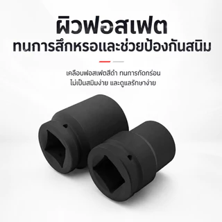 ลูกบล็อกลม 6 เหลี่ยม 1 นิ้ว เหล็กกล้าเบอร์ 45 ขนาด 17-85 มม. สำหรับรถบรรทุก รถยนต์ และเครื่องจักร