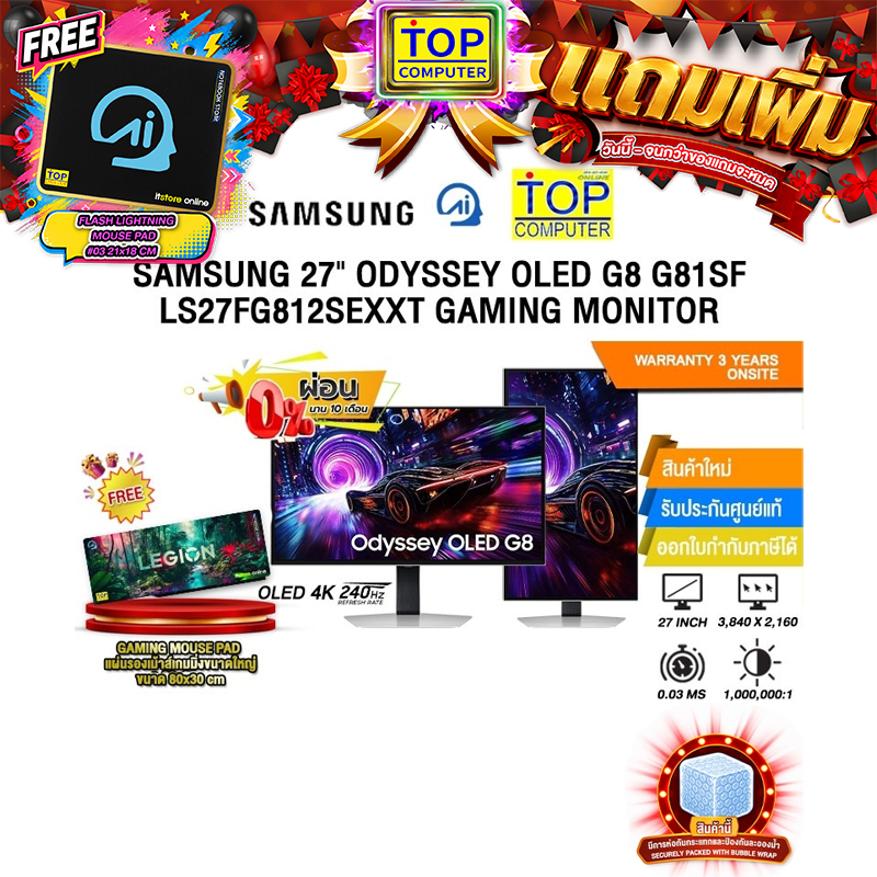 [ผ่อน 0% 10 ด.]SAMSUNG 27" ODYSSEY OLED G8 G81SF LS27FG812SEXXT GAMING MONITOR (OLED 4K 240Hz)/ประกั